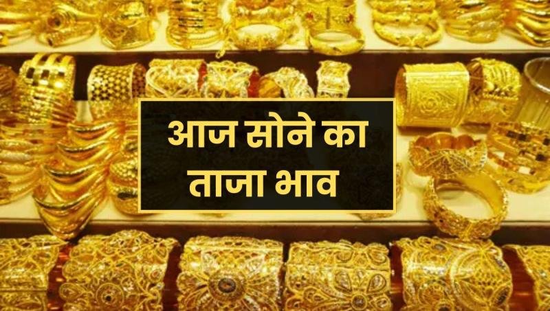 Gold became cheaper! Price fell from 24 carat to 18 carat, check today’s latest rate