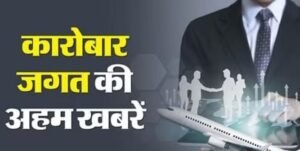 Sugar production increased by 12.43 percent; IIM Mumbai’s status increased, domestic package reached Rs 71.4 lakh annually